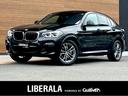 Ｘ４ ｘＤｒｉｖｅ　３０ｉ　Ｍスポーツ　４ＷＤ／純正ナビ／ワンセグＴＶ／革シート／バックカメラ／プッシュスタート／シートヒーター／アイドリングストップ／パワーバックドア／パドルシフト／（1枚目）