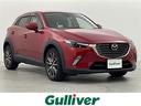 マツダ ＣＸ－３ ＸＤ　ツーリング　Ｌパッケージ　マツダコネクト...