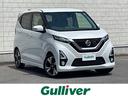 日産 デイズ ハイウェイスター　Ｇターボプロパイロットエディショ...