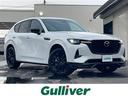 ＣＸ－６０ ＸＤ－ハイブリッド　プレミアムスポーツ　４ＷＤ　ワンオーナー　サンルーフ　ＢＯＳＥサウンド　オートエグゼ４本出マフラー／スポイラー　純正ＳＤナビ　ＢＴ／ＵＳＢ／ＨＤＭＩ／フルセグ　３６０ビューカメラ　ドラレコ　ＥＴＣ　ＢＳＭ　ワイヤレス充電（1枚目）