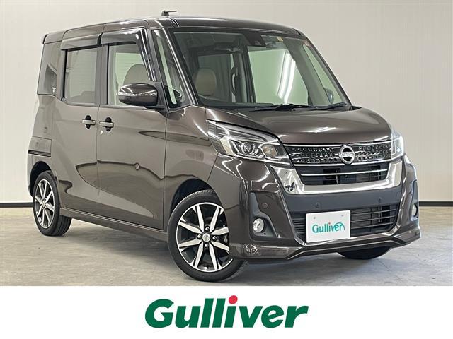 日産 デイズルークス ＨＷＳ　Ｘ　Ｖセレクション　衝突軽減