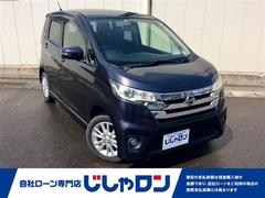 日産　デイズ　ハイウェイスター　Ｘ