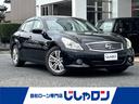 スカイライン ２５０ＧＴ　／ナビ／ＴＶ／ＣＤ／Ｂｌｅｕｔｏｏｔｈ／ビルトインＥＴＣ／バックカメラ／前席パワーシート／ドライブレコーダー／オートライト／フォグライト／純正アルミホイール／純正フロアマット（1枚目）