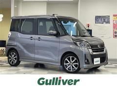 日産　デイズルークス　ハイウェイスター　Ｇターボ　ワンオーナー　AftermarketＳＤナビ