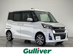 日産　デイズルークス　ハイウェイスター　Ｇターボ　禁煙　エマージェンシーブレーキ