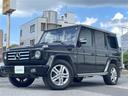 Ｇクラス Ｇ５５０　ロング（1枚目）