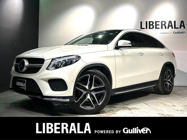 ＧＬＥ３５０ｄ　４マチック　クーペスポーツ　パノラミックＳＲ／ＧＬＥ５３用２１ｉｎｃｈＡＷ／黒レザー／シートヒーター／ｈａｒｍａｎ・ｋａｒｄｏｎサラウンド／レーダーセーフティｐｋｇ／ＬＥＤヘッドライト／パークトロニック／３６０°カメラ／ＥＴＣ