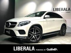 メルセデス・ベンツ　ＧＬＥ　ＧＬＥ３５０ｄ　４マチック　クーペスポーツ　パノラミックＳＲ