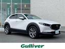 大人気ＣＸ－３０！ ＣＸ－３０入荷！ＣＸ－３０のことならおまかせ！