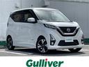 日産 デイズ ハイウェイスター　Ｇターボプロパイロットエディショ...