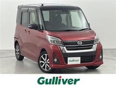 日産　デイズルークス　ハイウェイスター　Ｇターボ　エマージェンシーブレーキ　メモリナビ