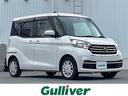 日産 デイズルークス Ｘ　禁煙車　衝突軽減ブレーキ　純正ＳＤナビ...