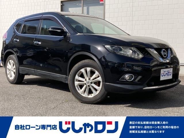 日産 エクストレイル ２０Ｘ　エマージェンシーブレーキパッケージ