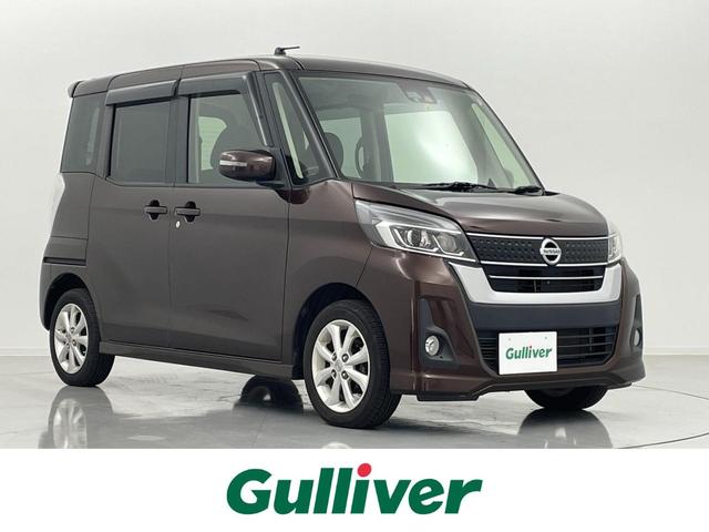 日産 デイズルークス ハイウェイスター　Ｘ　禁煙車　純正ナビ（ＢＴ