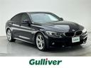 大人気ＢＭＷ　４２０ｉ！ ＢＭＷ　４２０ｉ入荷！ＢＭＷ　４２０ｉのことならおまかせ！