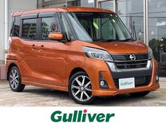 日産　デイズルークス　ハイウェイスター　Ｇターボ　アラウンドビューモニター　純正ナビ