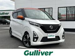 日産　デイズ　ハイウェイスター　Ｇターボプロパイロットエディション　ワンオーナー　純正メモリナビ