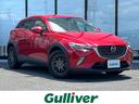 大人気ＣＸ－３！ ＣＸ－３入荷！ＣＸ－３のことならおまかせ！