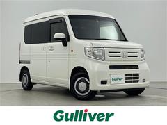 ホンダ　Ｎ−ＶＡＮ　Ｌ　ホンダセンシング　衝突軽減ブレーキ　レーダークルーズコントロール