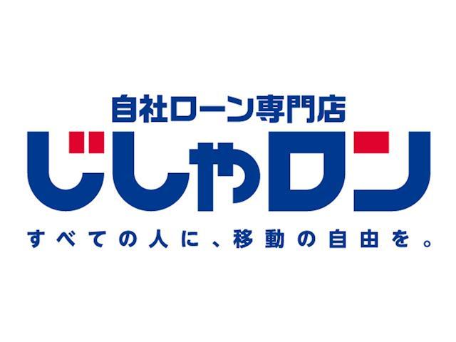 ◆こちらは現金またはオートローンご利用時の価格です。 自社ローンご希望の方は別途その旨お申付け下さい◆