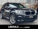 Ｘ３ ｘＤｒｉｖｅ　２０ｄ　Ｍスポーツ　モカレザーシート　ハイラインＰＫＧ　ナビ（1枚目）