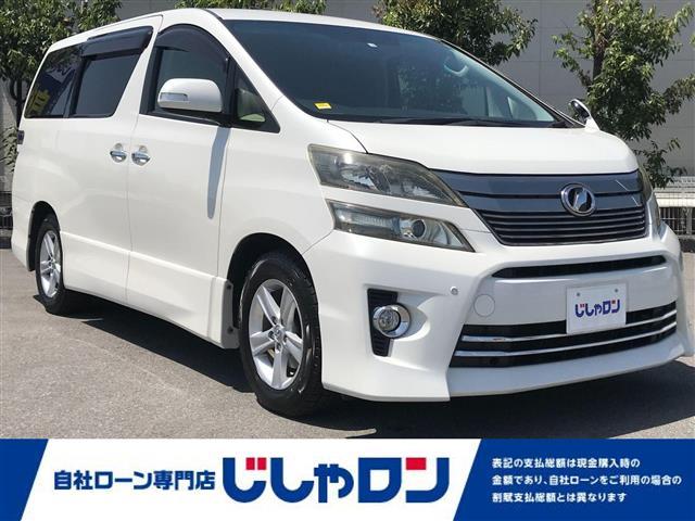 トヨタ ヴェルファイア ２．４Ｚ　純正カーナビ／フルセグＴＶ／Ｂｌｕｅｔｏｏｔｈ／ＣＤ＆ＤＶＤ再生／スマートキー／エンジンプッシュスタート／両側パワースライドドア／バックカメラ／フリップダウンモニター／クルーズコントロール