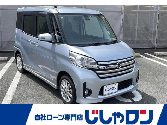 日産 デイズルークス