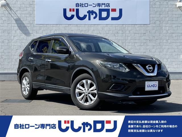 日産 エクストレイル ２０Ｘ　エマージェンシーブレーキパッケージ　純正ナビ　ＥＴＣ　シートヒーター