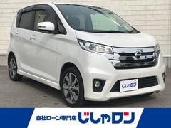 日産　デイズ　ハイウェイスター　Ｇターボ　株）ＩＤＯＭが運営する【じしゃロン小山店】の自社ローン専用車両になります。こちらは現金またはオートローンご利用時の価格です。自社ローンご希望の方はその旨お申付け下さい　ナビ