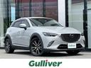 大人気ＣＸ－３！ ＣＸ－３入荷！ＣＸ－３のことならおまかせ！