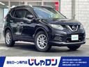 日産 エクストレイル ２０Ｘ　エマージェンシーブレーキパッケージ...