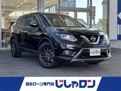 日産　エクストレイル　２０Ｘ　エマージェンシーブレーキパッケージ　純正ナビ　クルーズコントロール