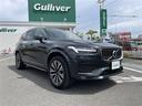 □■当店のみの販売価格となります！■□ ボルボ　ＸＣ９０入荷！ボルボ　ＸＣ９０のことならおまかせ！