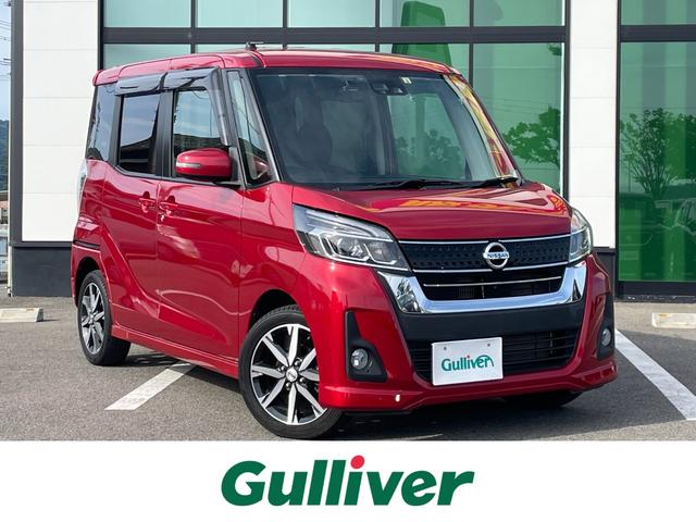 デイズルークス(日産) ハイウェイスター　Ｇターボ　純正ＳＤナビ　フルセグテレビ　Ｂｌｕｅｔｏｏｔｈ　ドラレコ　アラウンドビューモニター 中古車画像