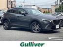 大人気ＣＸ－３！ ＣＸ－３入荷！ＣＸ－３のことならおまかせ！