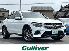 メルセデス・ベンツ　ＧＬＣ　ＧＬＣ２２０ｄ　４マチック　クーペスポーツ　禁煙車