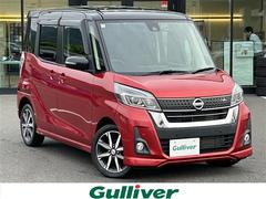 日産　デイズルークス　ハイウェイスター　Ｘ　Ｇパッケージ　純正ナビ