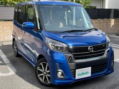 日産　デイズルークス　ハイウェイスター　Ｇターボ　ワンオーナー　純正メモリーナビ