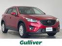 大人気ＣＸ－５！ ＣＸ－５入荷！ＣＸ－５のことならおまかせ！