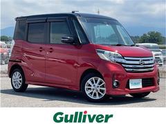 日産　デイズルークス　ハイウェイスター　Ｘ　エマージェンシーブレーキ　踏み間違い防止アシスト