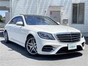 メルセデス・ベンツ Ｓクラス Ｓ５６０　４マチックロング　ＡＭＧ...