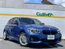 □■当店のみの販売価格となります！■□ ＢＭＷ　１１８ｄ入荷！ＢＭＷ　１１８ｄのことならおまかせ！