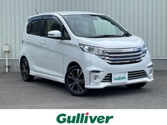 日産　デイズ　ライダー　ハイウェイスター　Ｇターボ　４ＷＤ