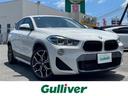 □■当店のみの販売価格となります！■□ ＢＭＷ　Ｘ２入荷！ＢＭＷ　Ｘ２のことならおまかせ！