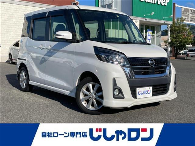 日産 デイズルークス