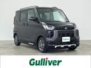 三菱 デリカミニ Ｇ　プレミアム　届出済未使用車／マイパイ…