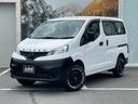 日産 ＮＶ２００バネットバン ＶＸ　４０ｍｍリフトアップ　エクス...