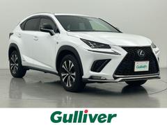 NX NX300h Fスポーツ 純正10.3インチナビ レクサス・セーフティ・システム サンルーフ 全方位カメラ ブラインドスポットモニター ヘッドアップディスプレイ 電動パーキングブレーキ ステアリングヒーター パワーシート 中古車画像