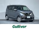 日産 デイズ ハイウェイスター　Ｘ　純正ＳＤナビ（ＣＤ／ラジオ／...