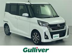 日産　デイズルークス　ハイウェイスター　Ｇターボ　純正ナビ　衝突軽減装置